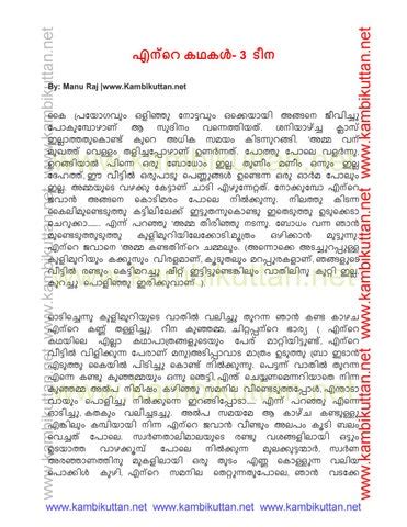 sex കഥകൾ|Family – Kambikuttan kambistories.